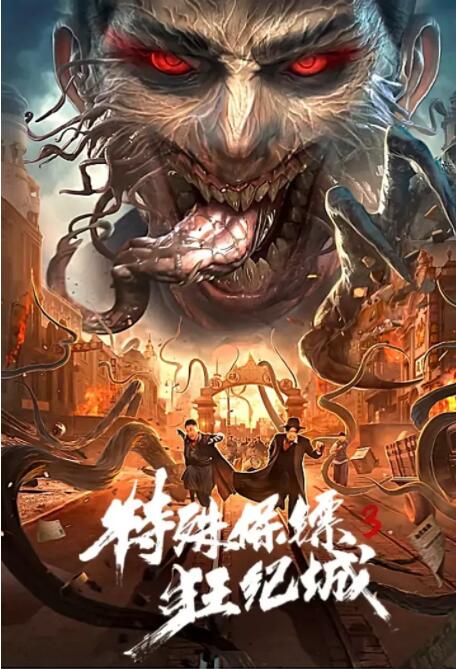 《空姐》海报